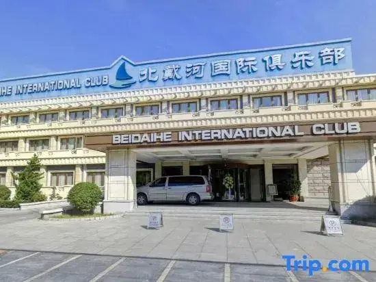 Циньхуандао: Qinhuangdao International Hotel