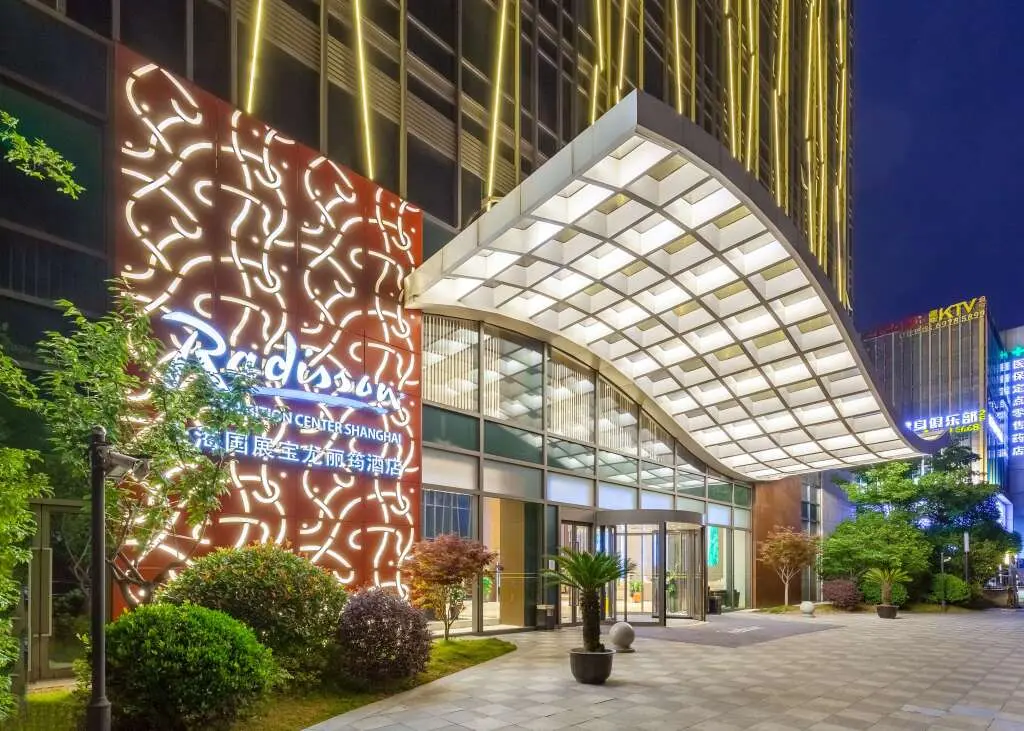 Шанхай: Radisson Exhibition Center Shanghai