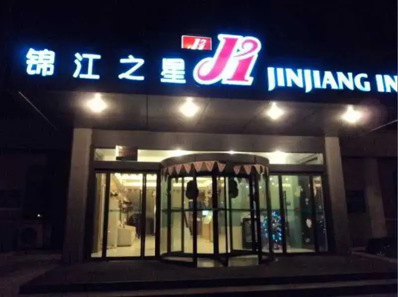 Сиань: Jinjiang Inn Xi'an Jianguomen