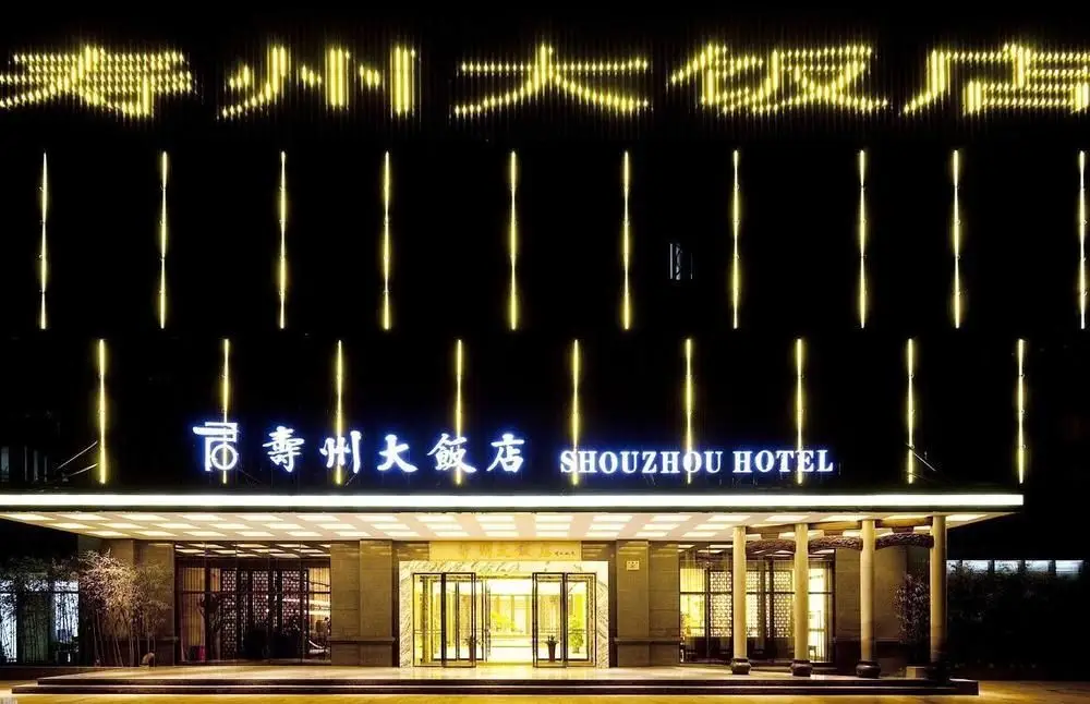 Пекин: Shouzhou Hotel