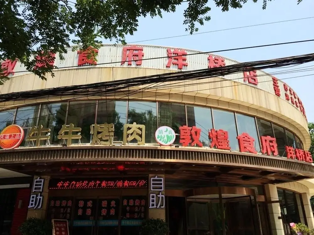 Пекин: Wen Tao