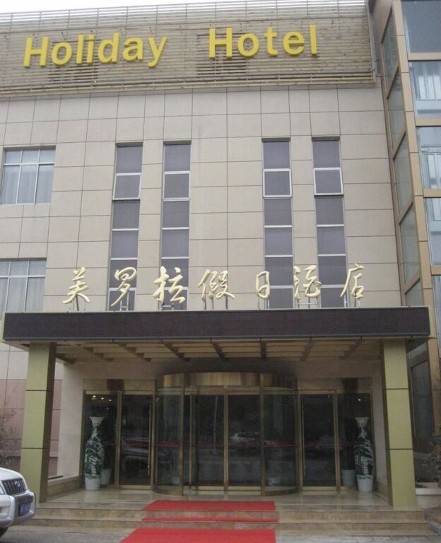 Nanjing Fuluola Holiday Hotel — фото 1