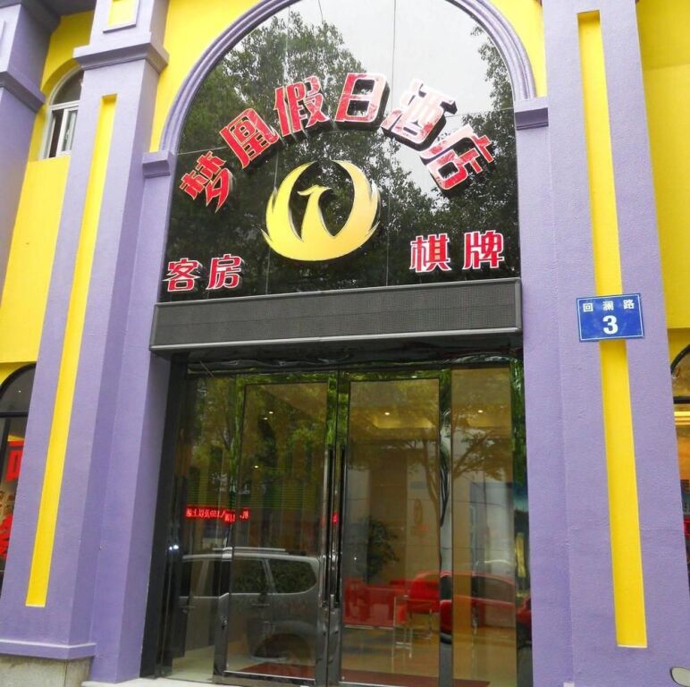 Ханчжоу: Menghuang Holiday Hotel