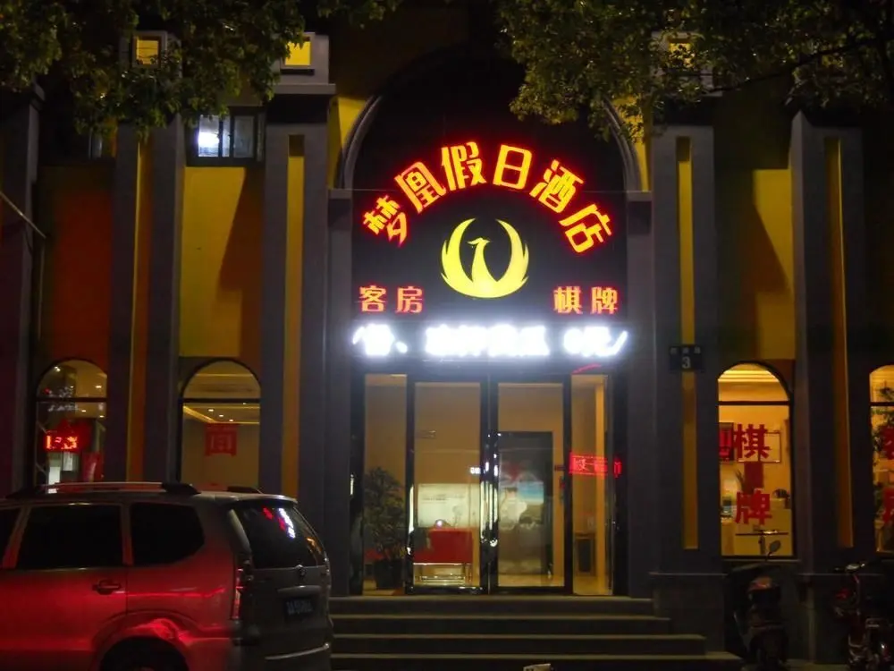 Ханчжоу: Menghuang Holiday Hotel