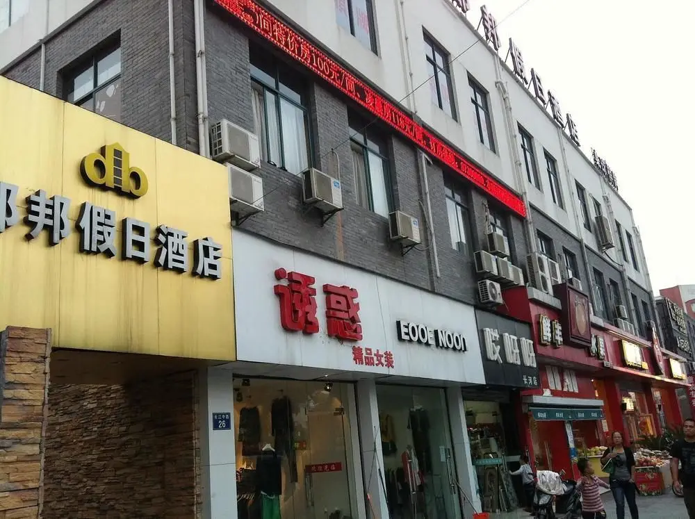 Ханчжоу: Dubang Holiday Hotel