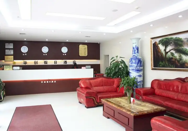 Сиань: Huachuang Holiday Hotel