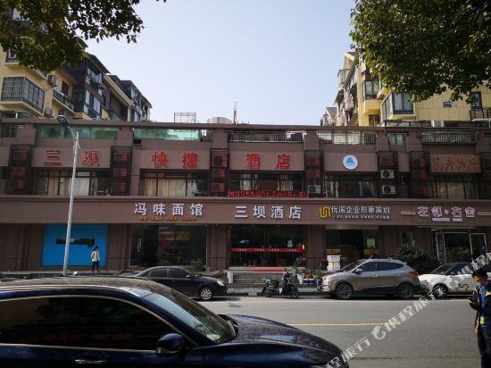 Ханчжоу: Sanba Express Hotel