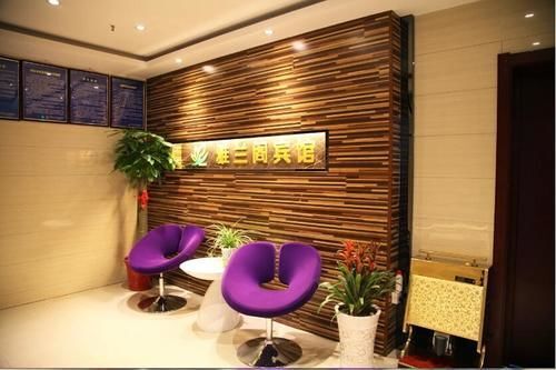 Нанкин: Ya Lan Ge Hotel
