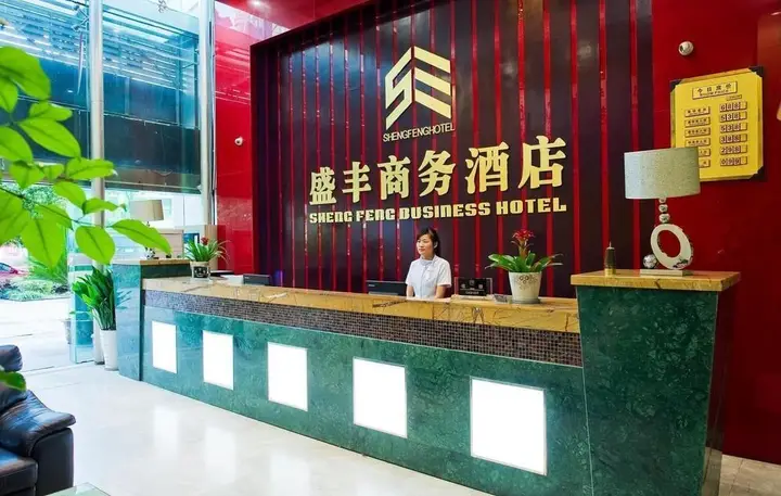 Ханчжоу: Hangzhou Shengfeng Business Hotel