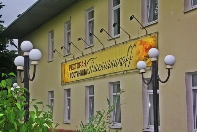Волоколамск: Пшеничникофф