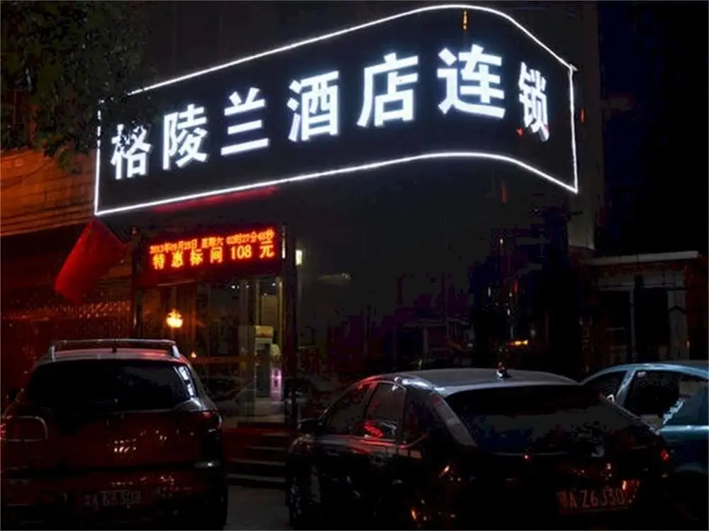 Сиань: Greenlang Hotel Chain