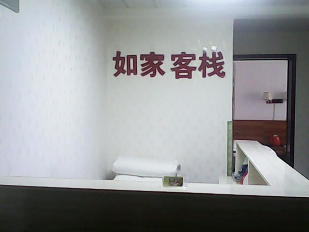 Сиань: Xi'an Rujia Inn