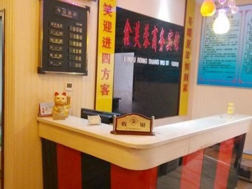 Сиань: Furong Business Hotel
