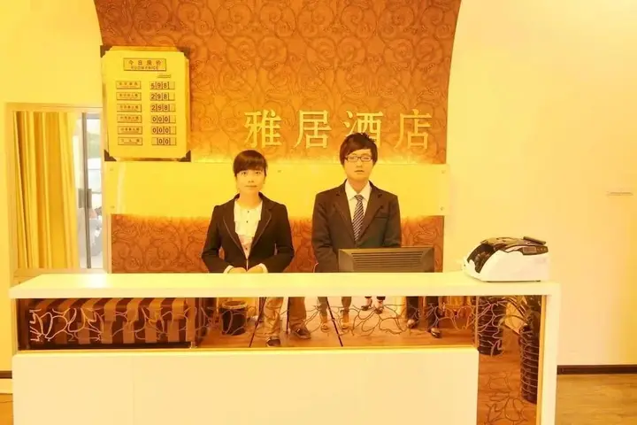 Сиань: Xi'an Yaju Hotel