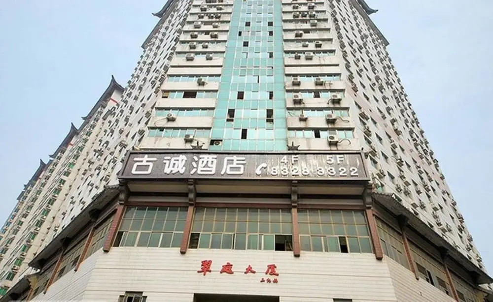 Сиань: Gucheng Hotel