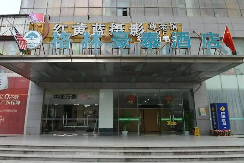 GreenTree Inn Nanjing Cloth City — фото 1
