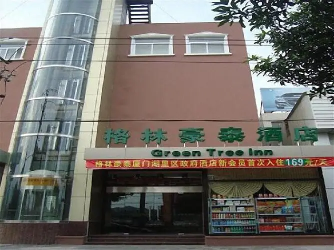 GreenTree Inn Xiamen Huli District Fanghu Rd. — фото 1