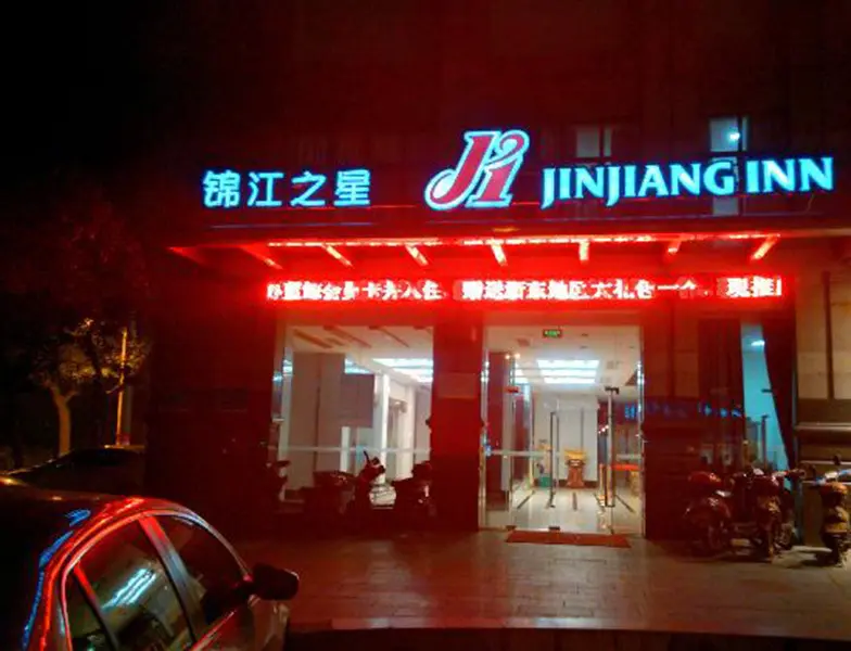 Нинбо: JinJiang Inn NingBo TianYiGe XiHe Street Hotel