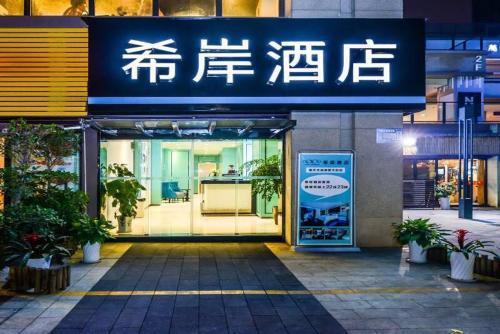 Чунцин: Yueyou Guanyinqiao Branch