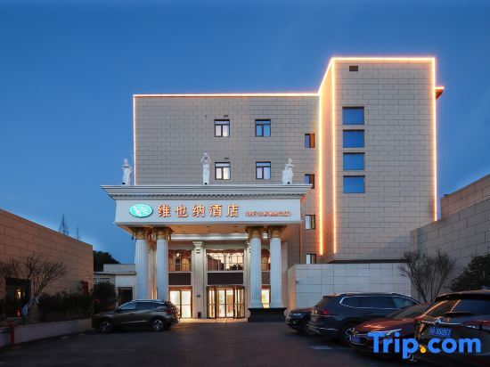 Шанхай: Vienna International Hotel Shanghai South Railway Station
