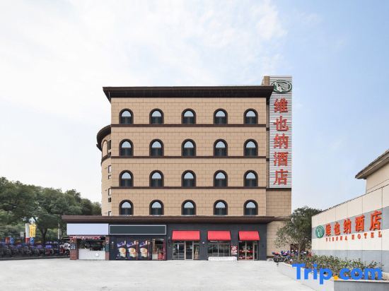 Шанхай: Vienna International Hotel Shanghai South Railway Station