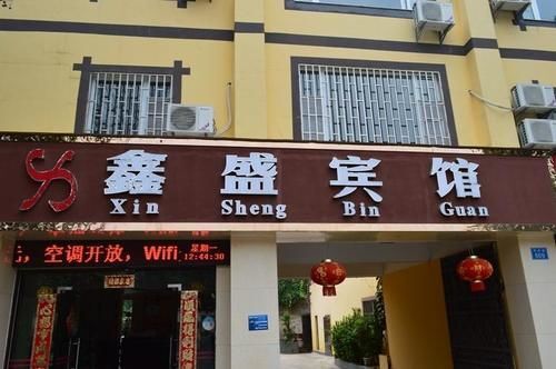 Куньмин: Xinsheng Hotel