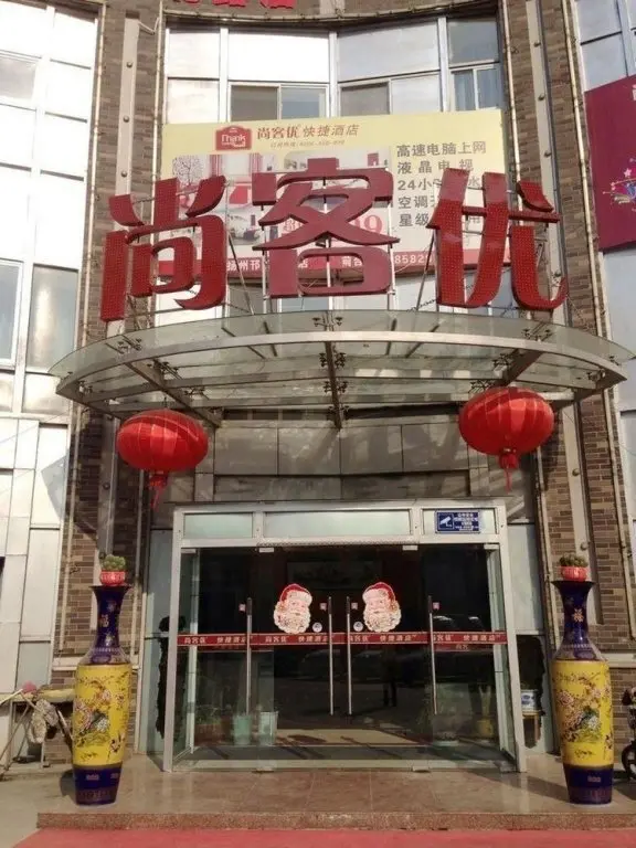 Янчжоу: Thank Inn Chain Hotel Jiangsu Yangzhou Hanjiang West Xingchen Road