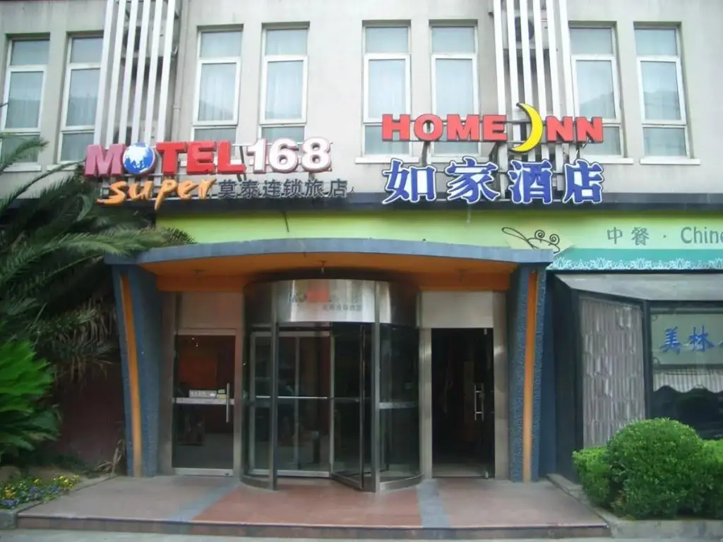 Шанхай: Home Inn Shanghai Hongqiao Airport Wuzhong Road