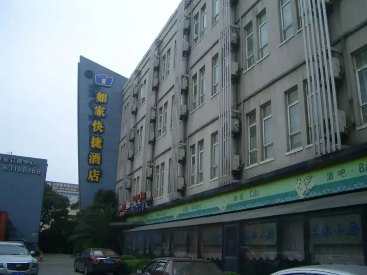Шанхай: Home Inn Shanghai Hongqiao Airport Wuzhong Road