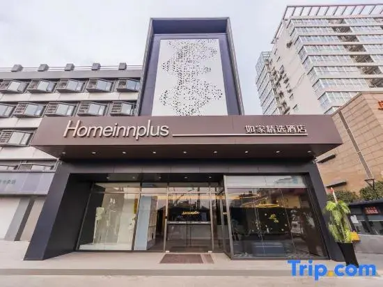 Нанкин: Homeinn Plus Hotel (Nanjing Museum Daguang Road)