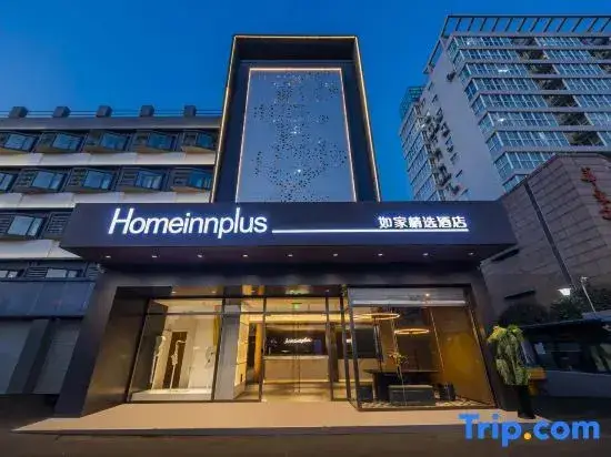 Homeinn Plus Hotel (Nanjing Museum Daguang Road) — фото 1