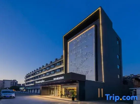 Нанкин: Homeinn Plus Hotel (Nanjing Museum Daguang Road)