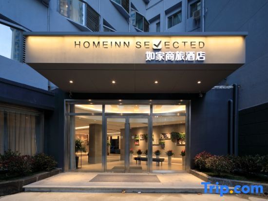 Нанкин: Home Inn Selected (Nanjing Xinjiekou Metro Station)