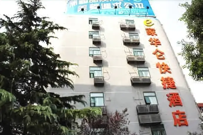 Ehome Hualun Inn Nanqi - Hefei — фото 1