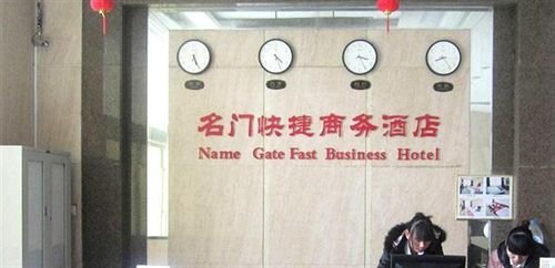 Чжэнчжоу: Business Hotel Express Zhengzhou
