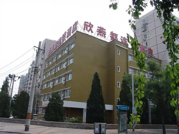 Пекин: Shindom Inn Guangming Qiao