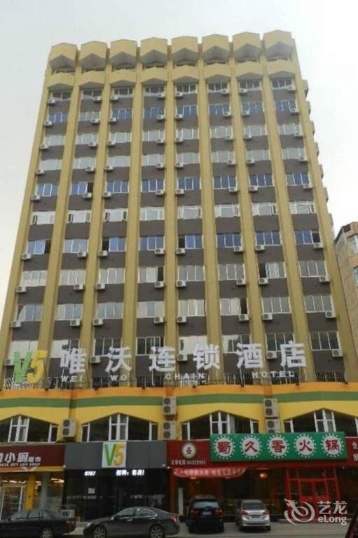 Далянь: 大连唯沃连锁酒店