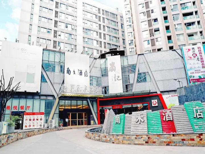 Чэнду: Nan He Xi Yue Hotel