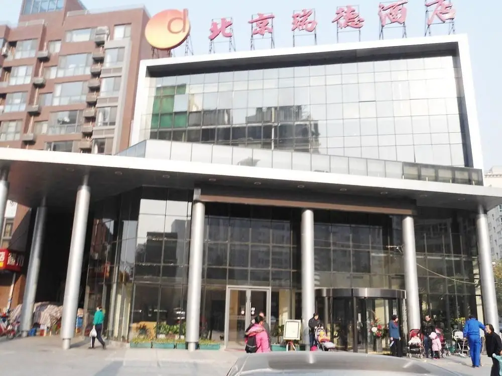 Пекин: Rui De Hotel - Beijing