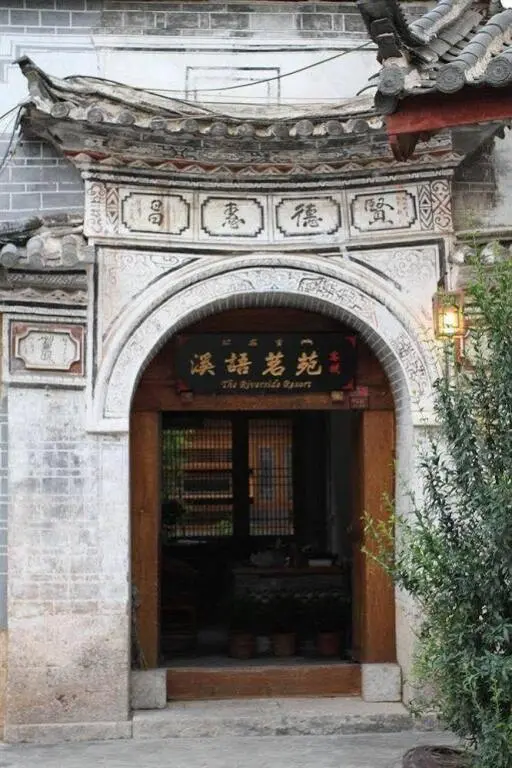 Лицзян: Story Inn The Riveside Resort Lijiang