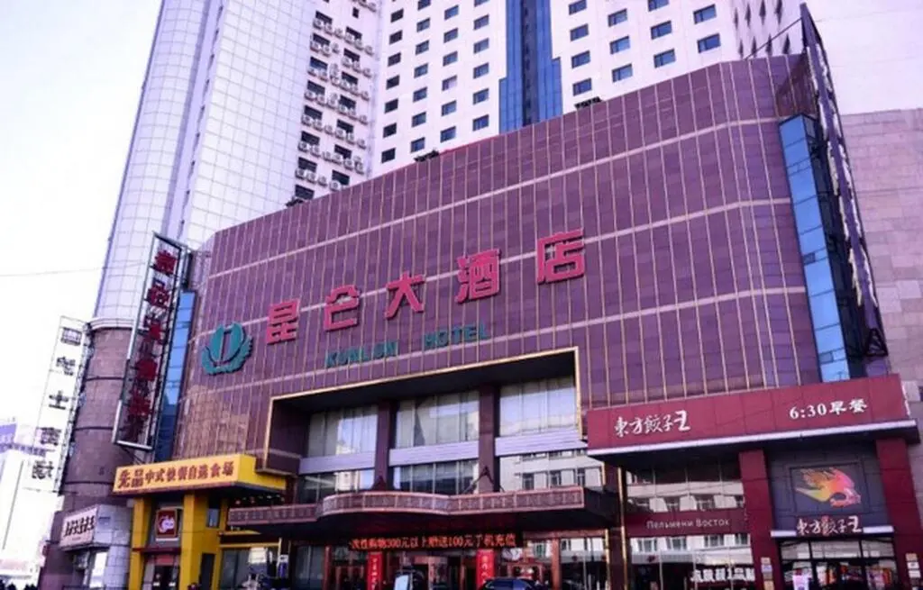 Харбин: Heilongjiang Kunlun