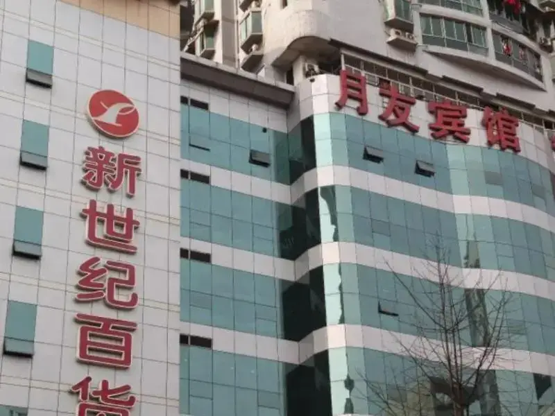 Чунцин: Chongqing Yueyou Hotel  Shapingba Branch