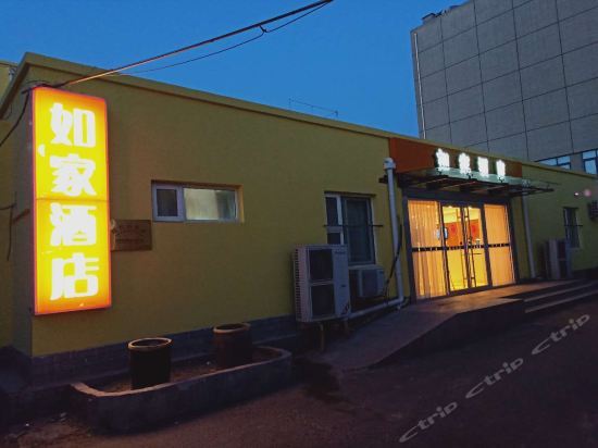 Пекин: Home Inn (lahma Temple, Jiaodaokou