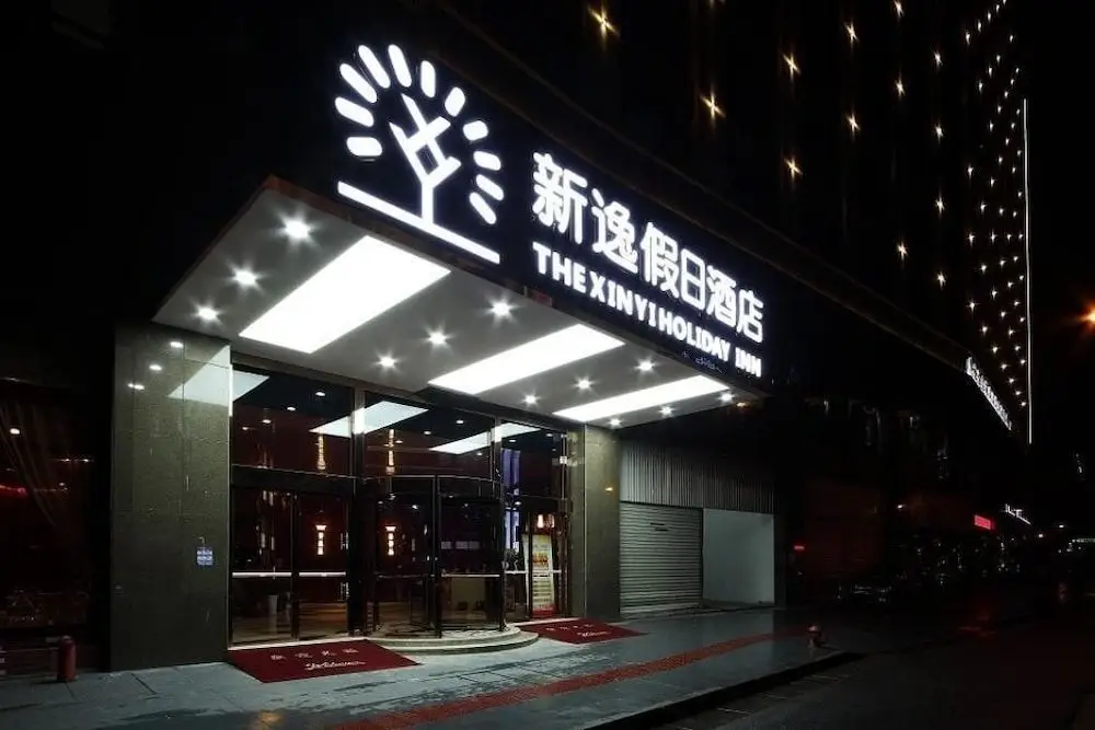 Xinyi Holiday Hotel — фото 1