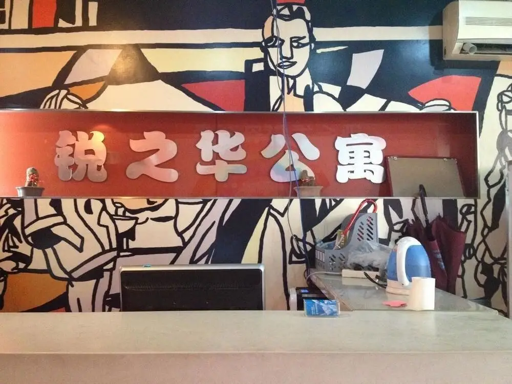 Нанкин: Ruizhihua Apartment