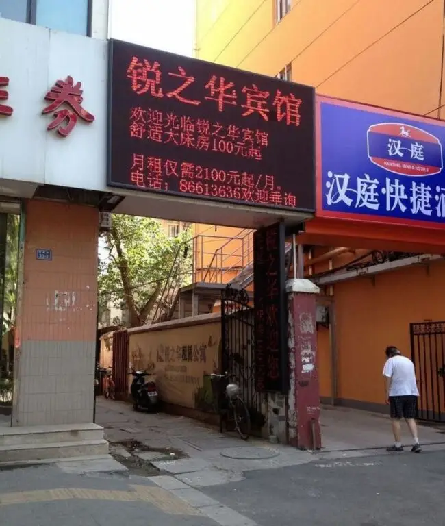 Нанкин: Ruizhihua Apartment