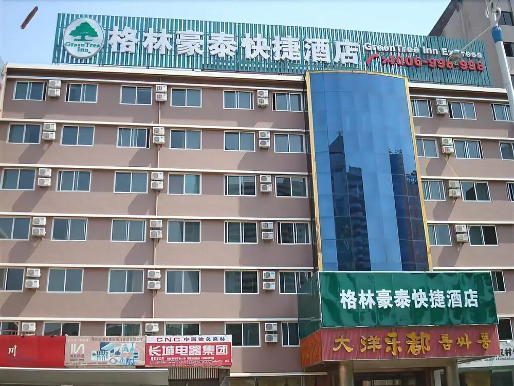 Яньтай: GreenTree Inn Yantai South Street Hotel
