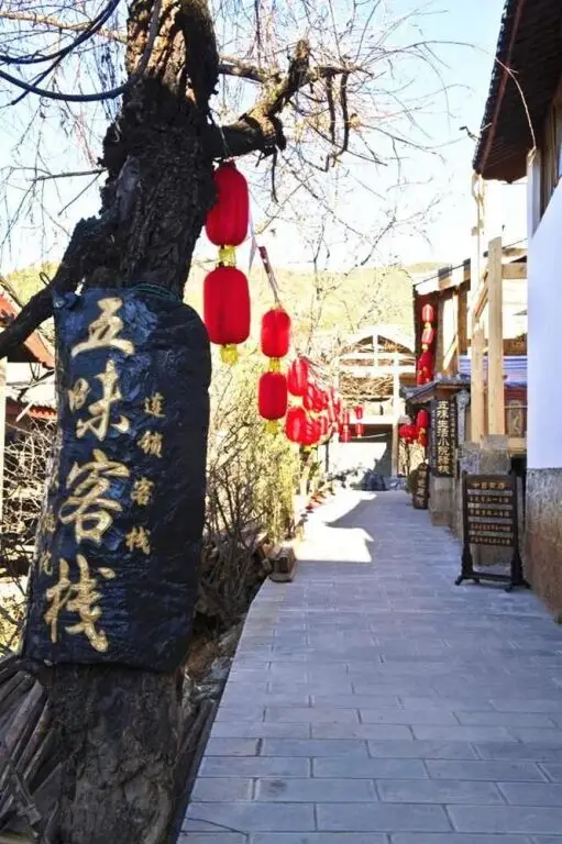 Lijiang Flavor Inn Shuhe Flagship Five Taste Life Courtyard — фото 1