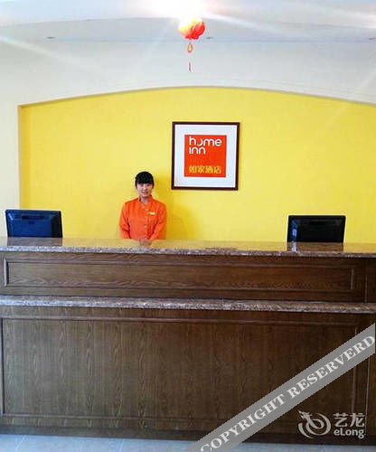 Гуйлинь: Home Inns