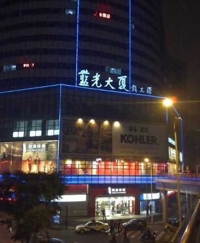Чэнду: Wanlike Business Hotel Chengdu Chunxi
